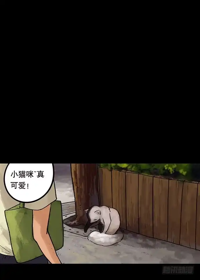 画诡 奶昔-下 第124页