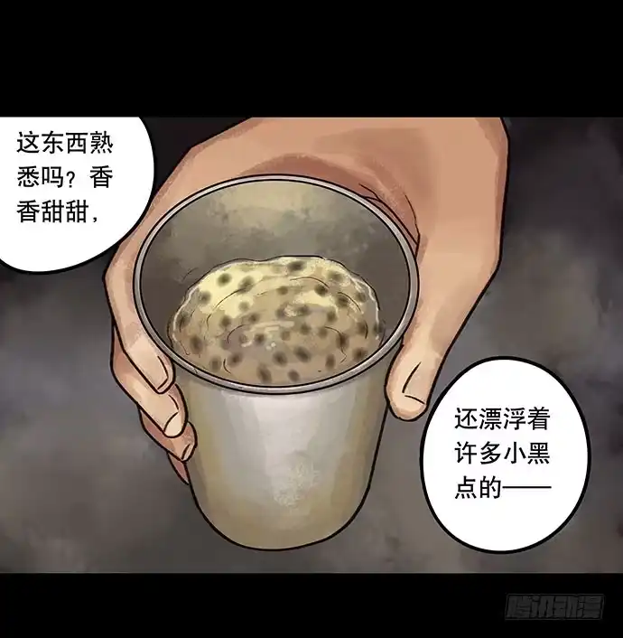 画诡 奶昔-下 第102页