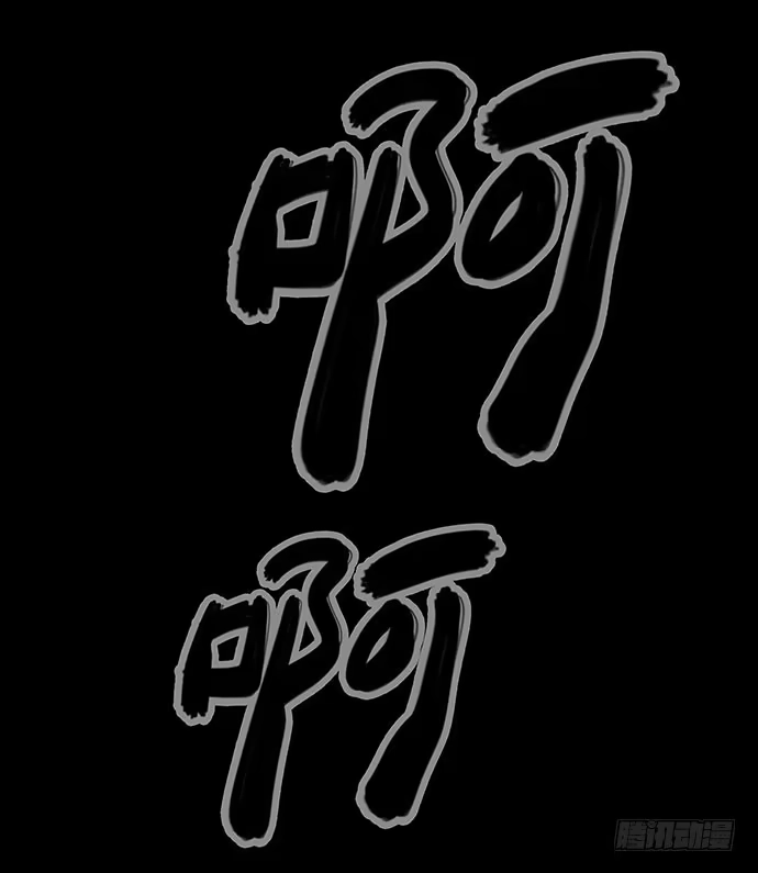画诡 奶昔-下 第94页