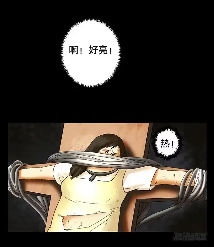 画诡 奶昔-下 第43页