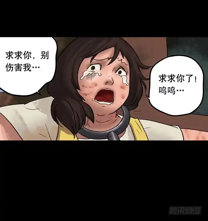 画诡 奶昔-下 第25页
