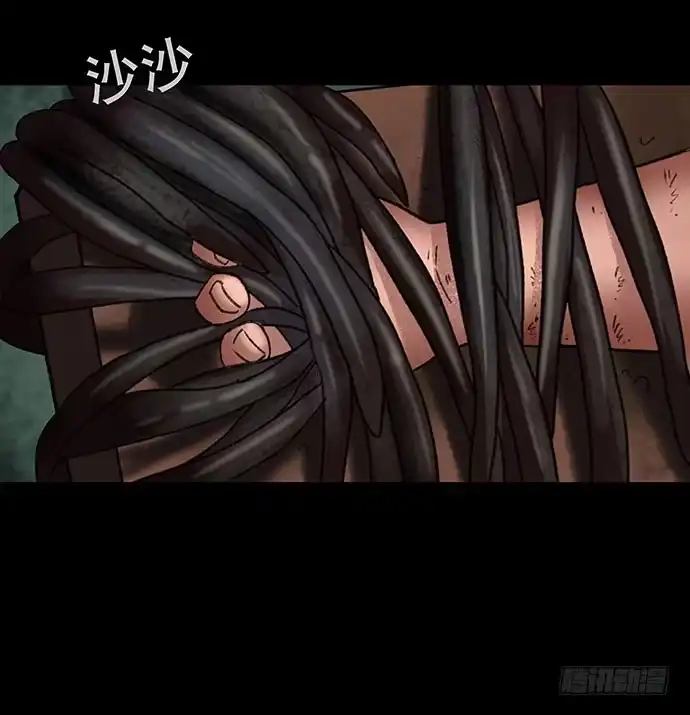 画诡 奶昔-下 第17页