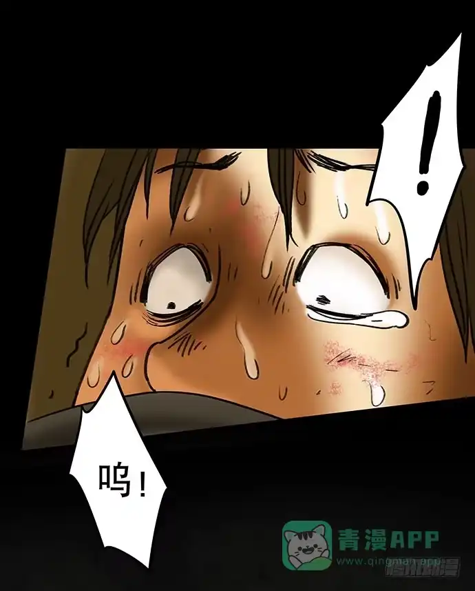 画诡 奶昔-下 第66页