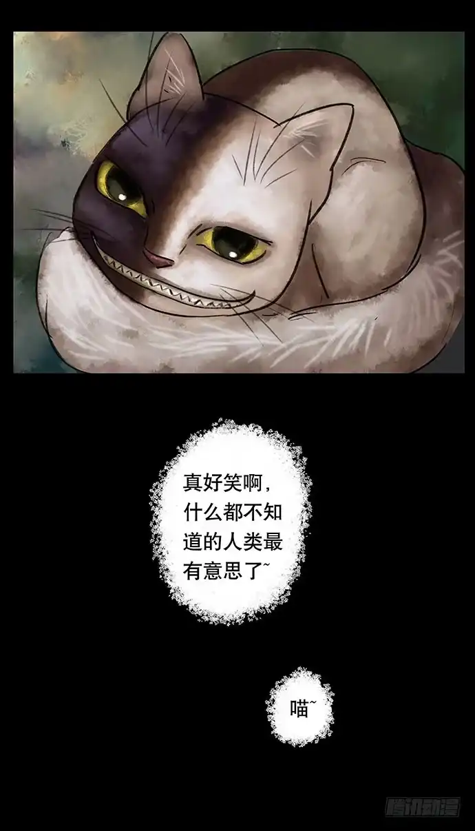 画诡 奶昔-下 第129页