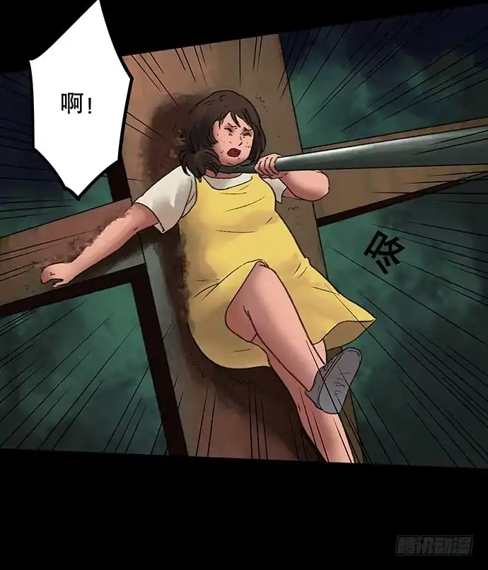 画诡 奶昔-下 第14页
