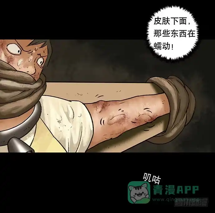 画诡 奶昔-下 第51页