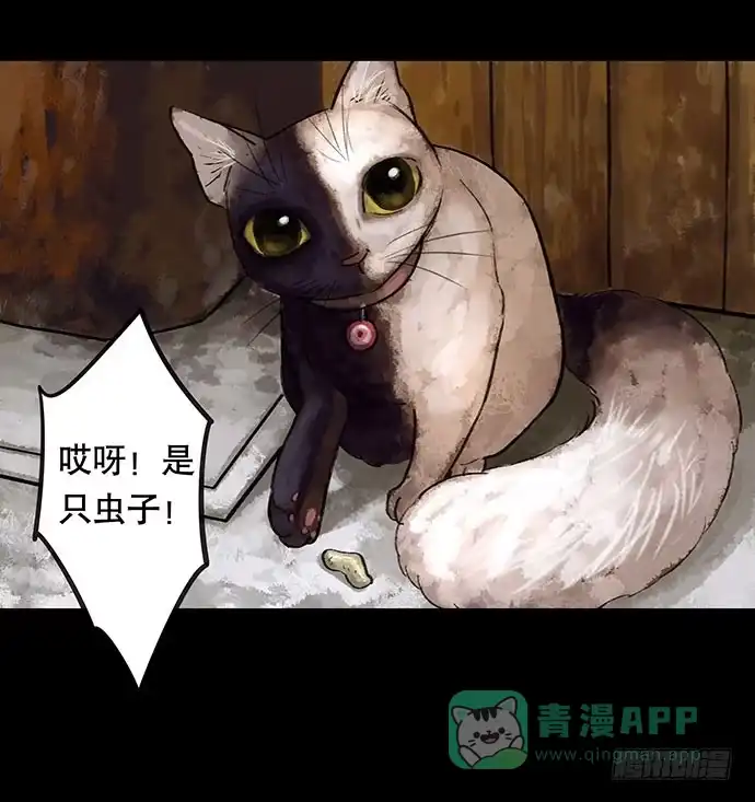 画诡 奶昔-下 第126页
