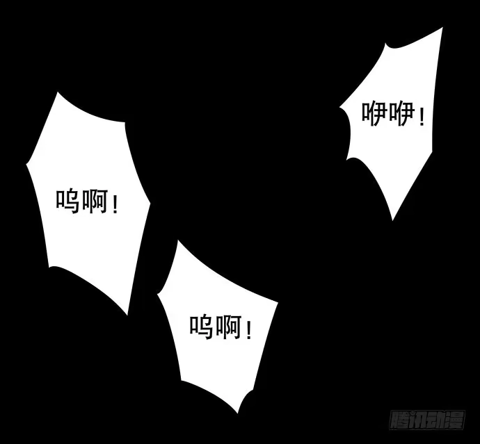 画诡 奶昔-下 第57页