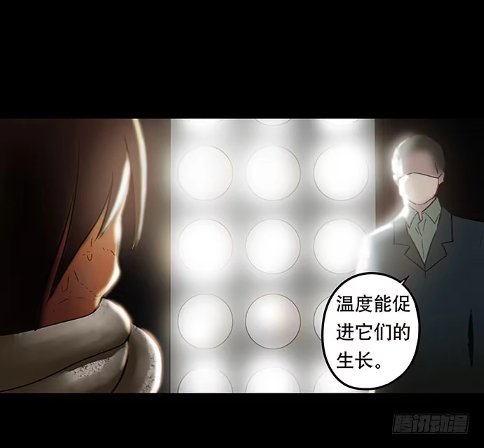 画诡 奶昔-下 第49页