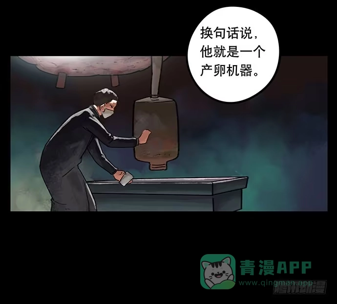 画诡 奶昔-下 第101页