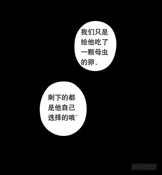 画诡 奶昔-下 第97页