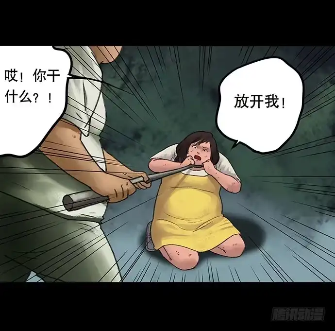 画诡 奶昔-下 第9页