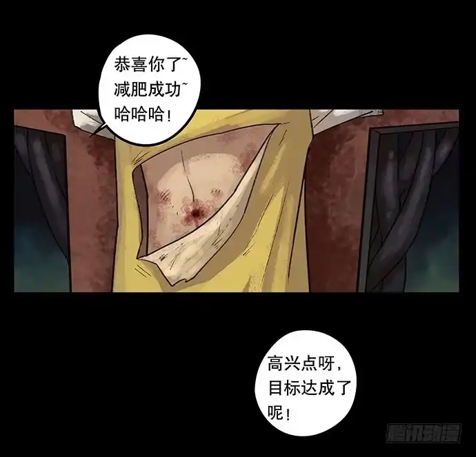 画诡 奶昔-下 第82页