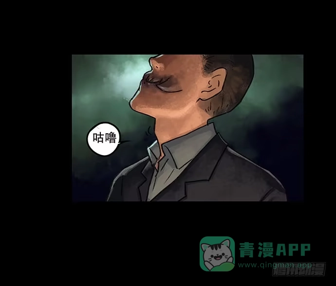画诡 奶昔-下 第91页