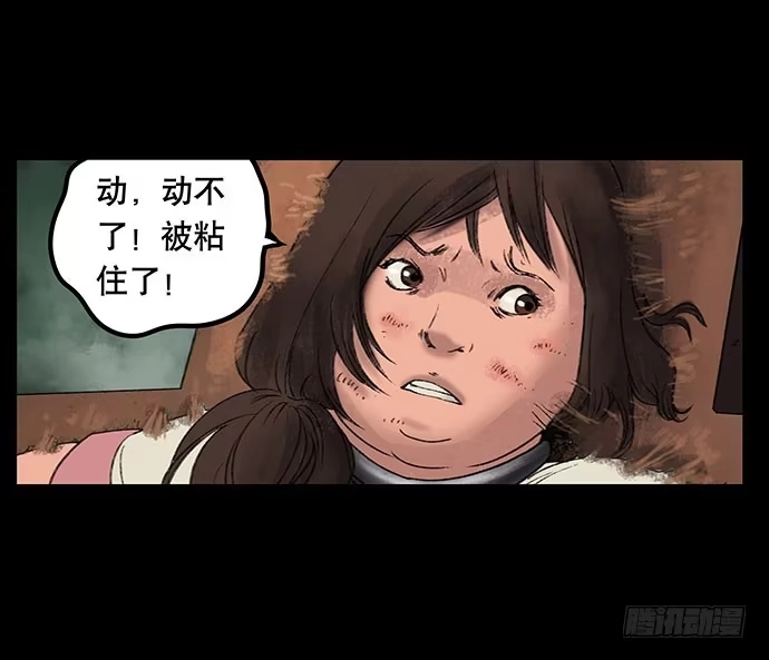 画诡 奶昔-下 第15页