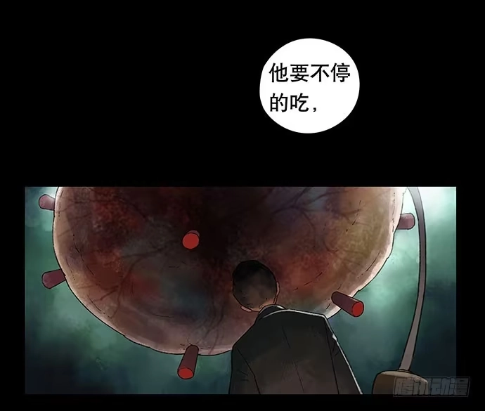 画诡 奶昔-下 第99页