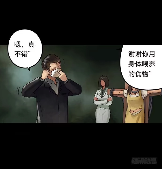 画诡 奶昔-下 第92页