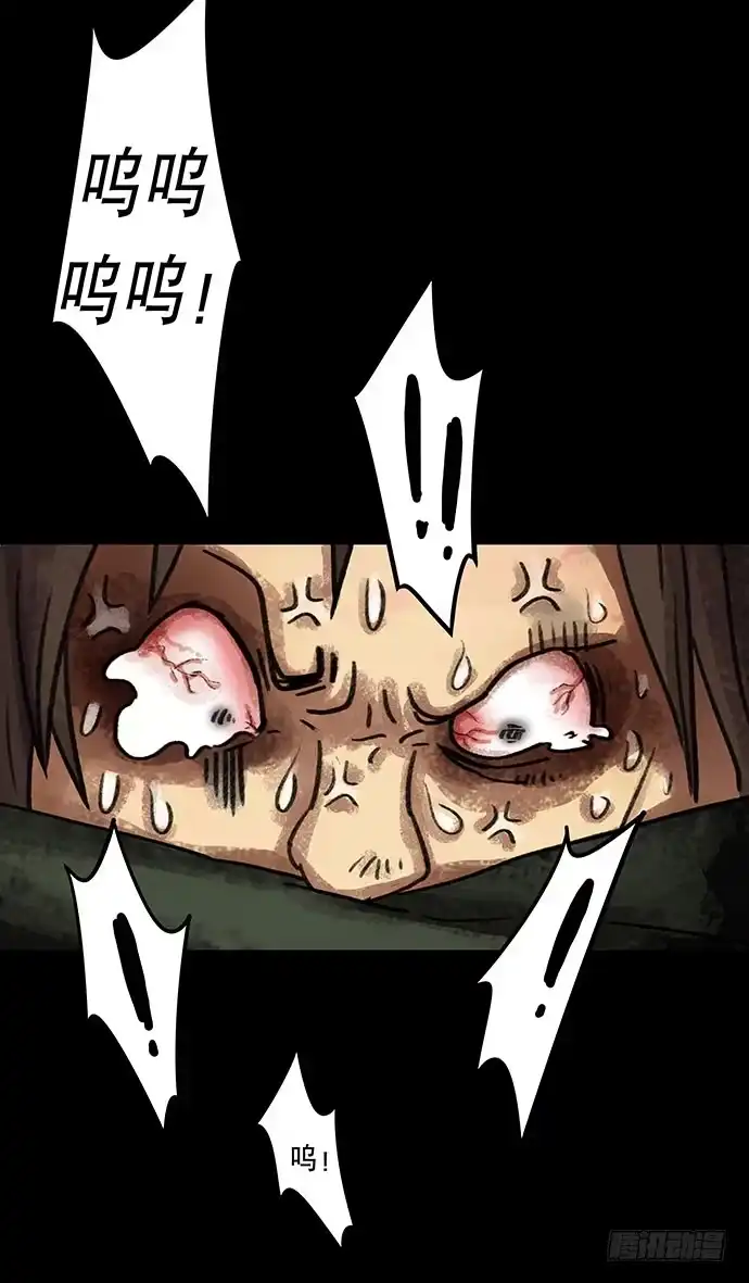 画诡 奶昔-下 第73页