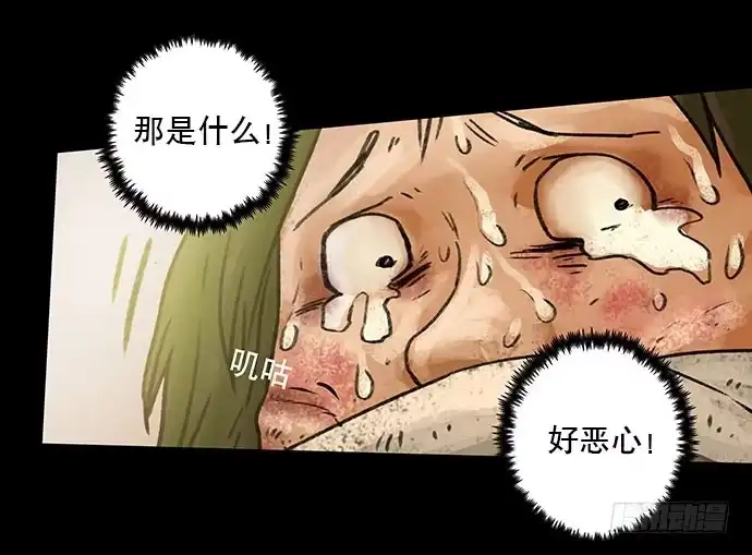 画诡 奶昔-下 第52页