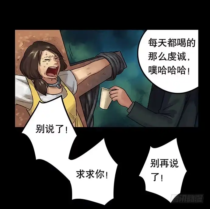 画诡 奶昔-下 第104页