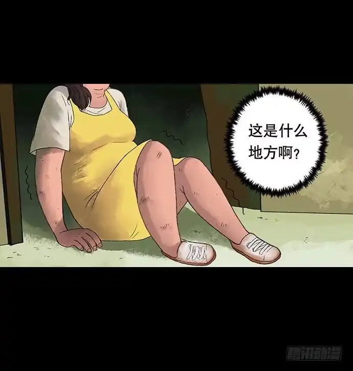 画诡 奶昔-下 第7页
