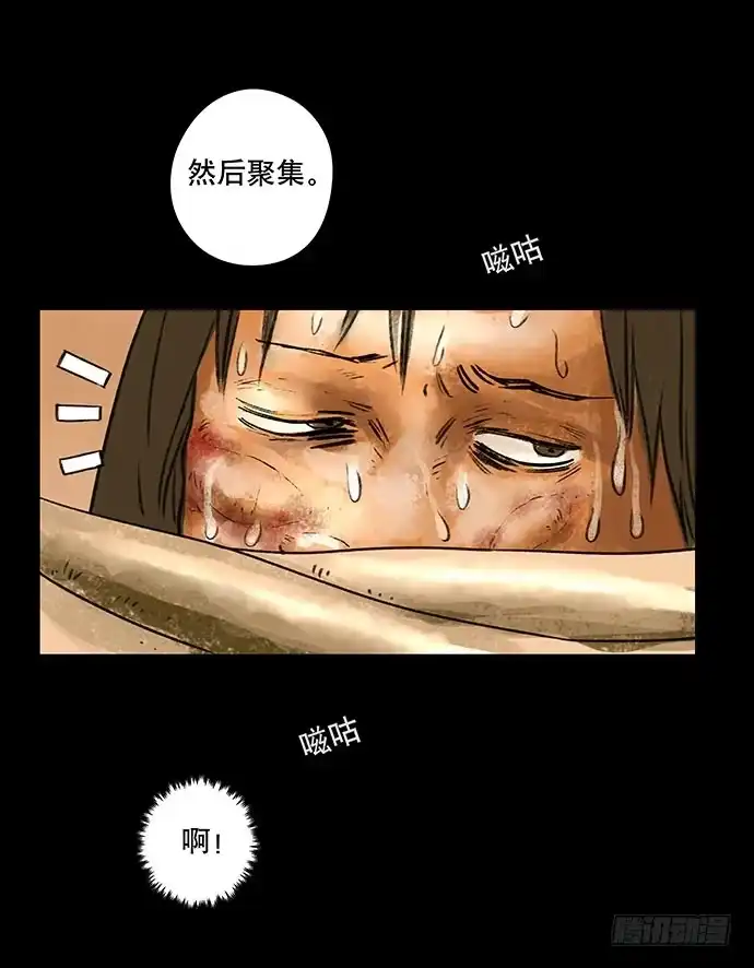 画诡 奶昔-下 第50页