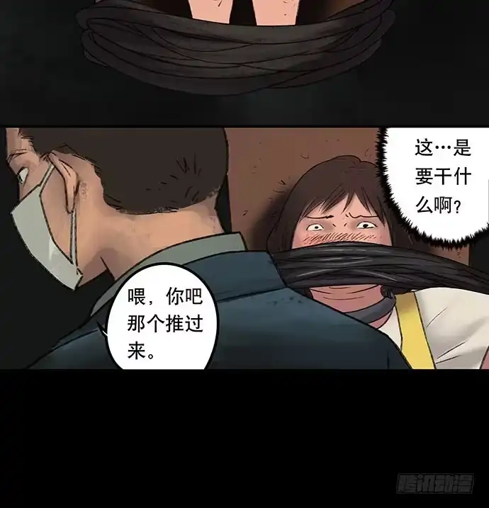 画诡 奶昔-下 第37页
