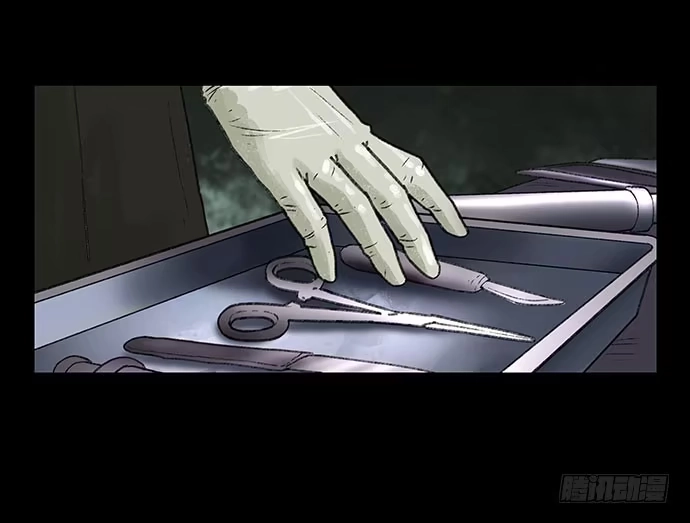 画诡 奶昔-下 第24页