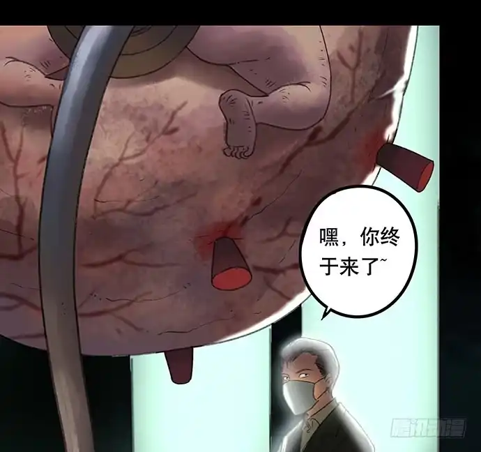 画诡 奶昔-下 第10页