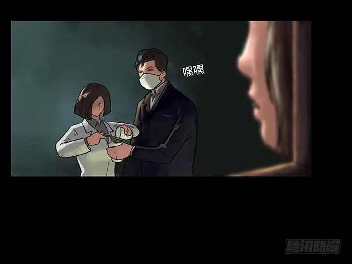 画诡 奶昔-下 第109页