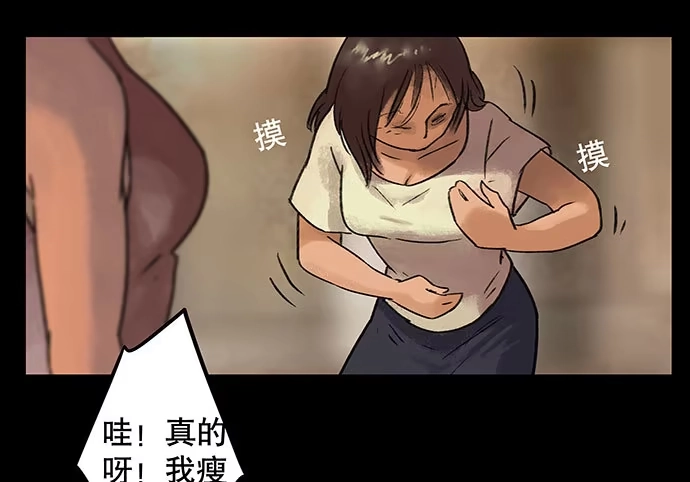 画诡 奶昔-下 第119页