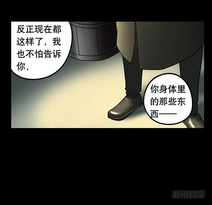 画诡 奶昔-下 第60页