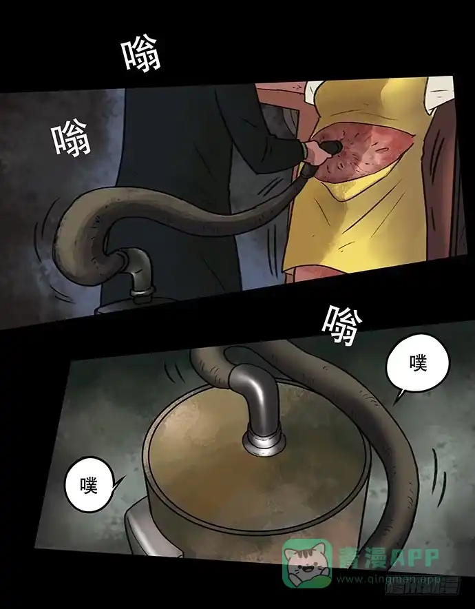画诡 奶昔-下 第71页