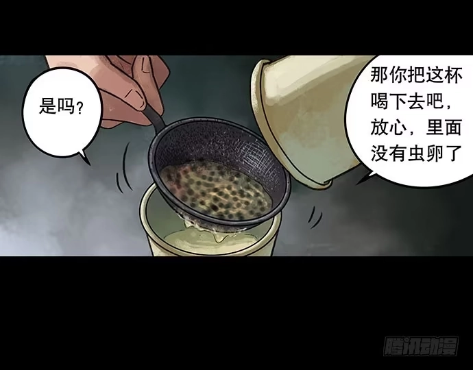 画诡 奶昔-下 第110页