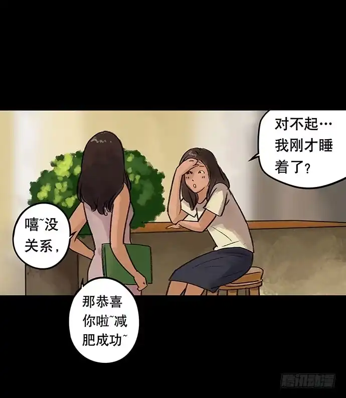 画诡 奶昔-下 第118页