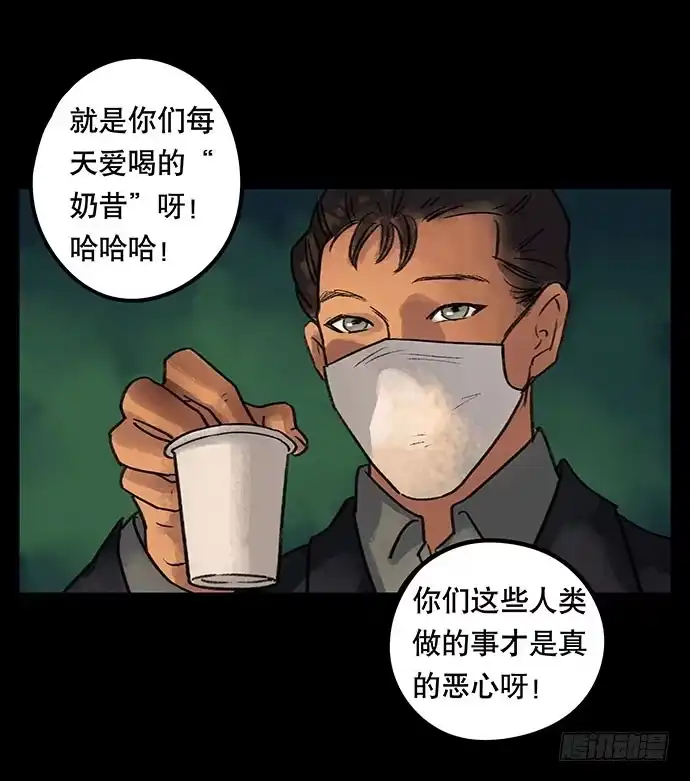 画诡 奶昔-下 第103页