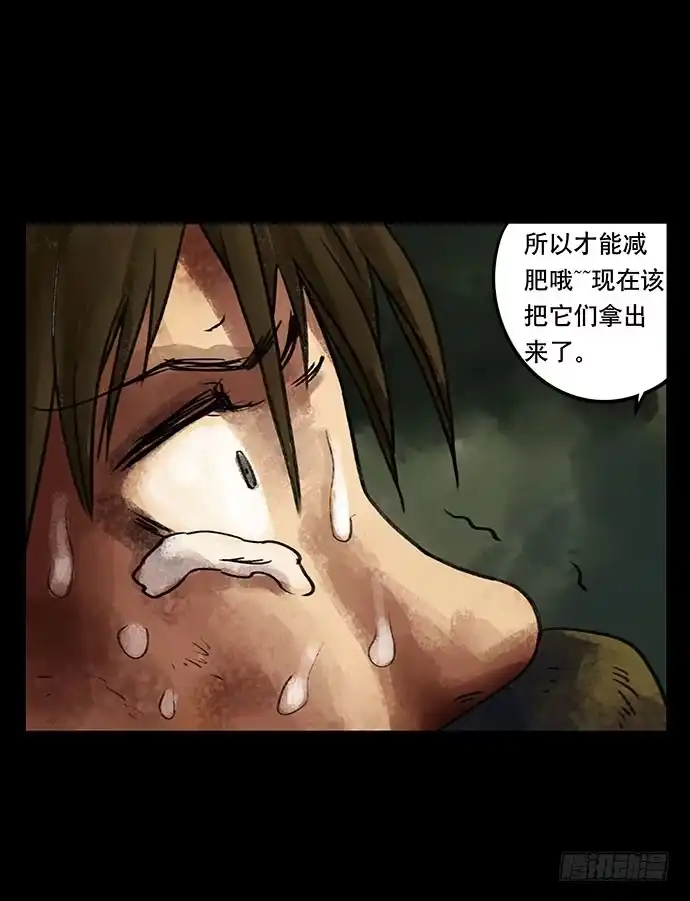 画诡 奶昔-下 第63页