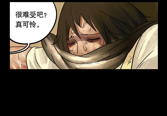 画诡 奶昔-下 第58页