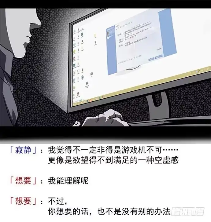 画诡 百手-1 第30页