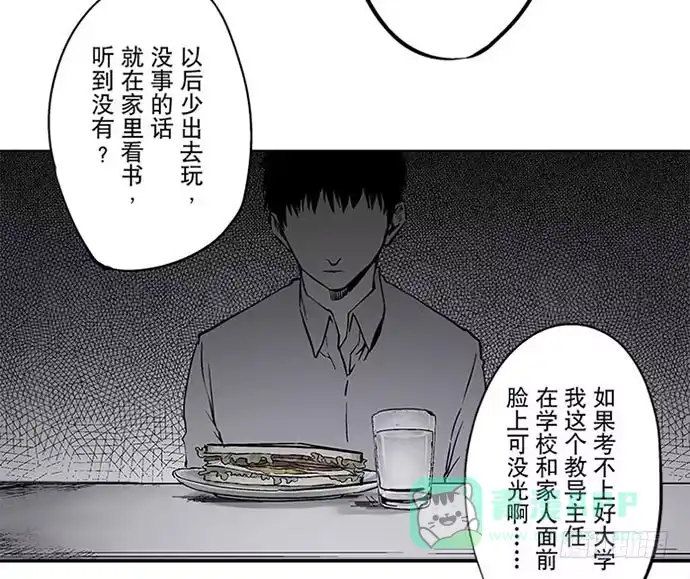 画诡 百手-1 第16页