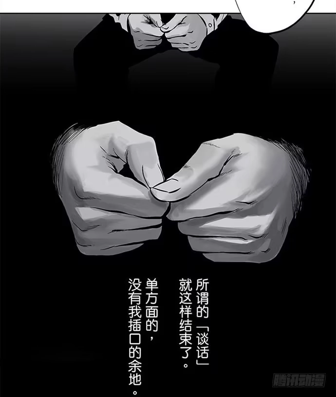 画诡 百手-1 第17页