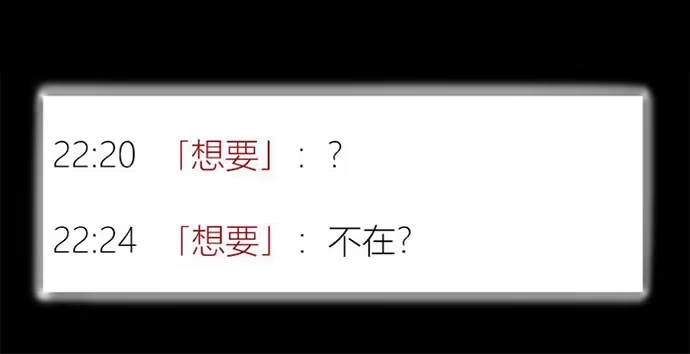 画诡 百手-1 第20页