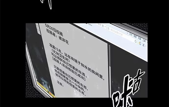画诡 百手-1 第43页