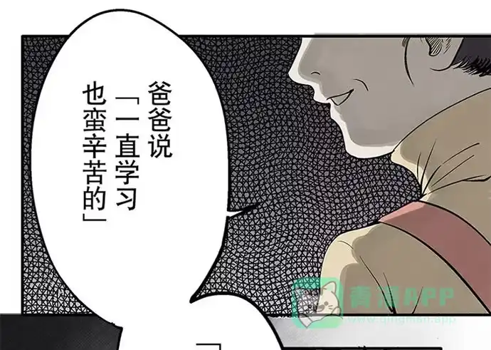 画诡 百手-1 第66页