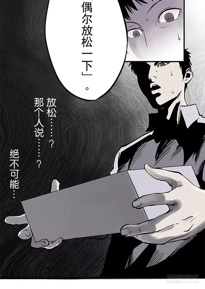 画诡 百手-1 第67页