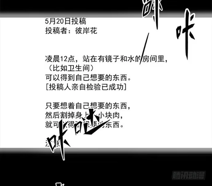 画诡 百手-1 第44页