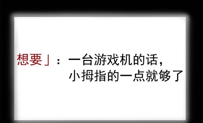 画诡 百手-1 第49页