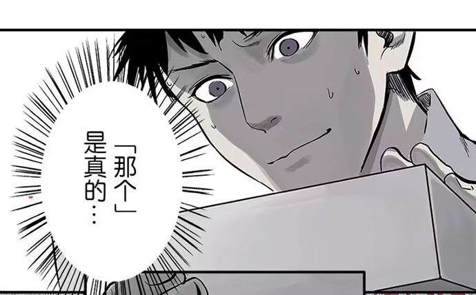 画诡 百手-1 第69页
