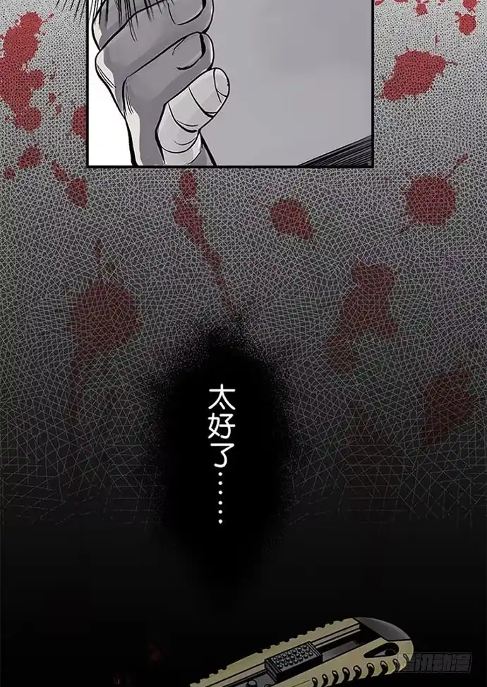 画诡 百手-1 第70页