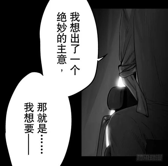 画诡 百手-2 第64页